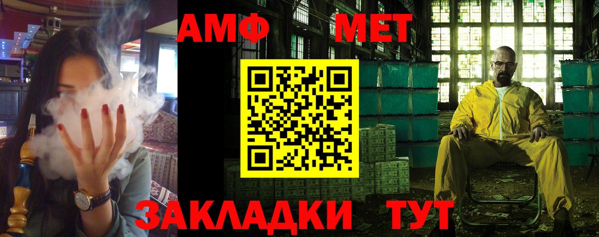 Сызрань  Amphetamine  Amphetamine  Вход с VPN  Amphetamine Premium 