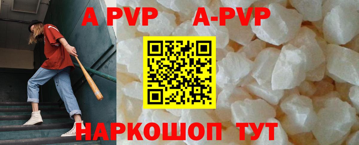 Alpha-PVP крисы CK Сызрань