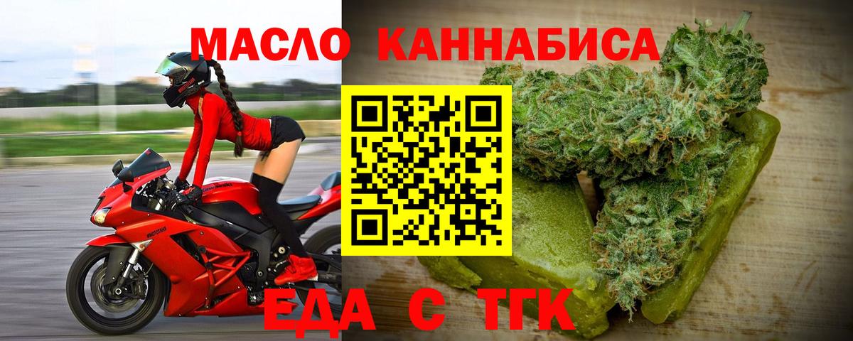 Сызрань  Еда ТГК конопля  Вход с VPN 