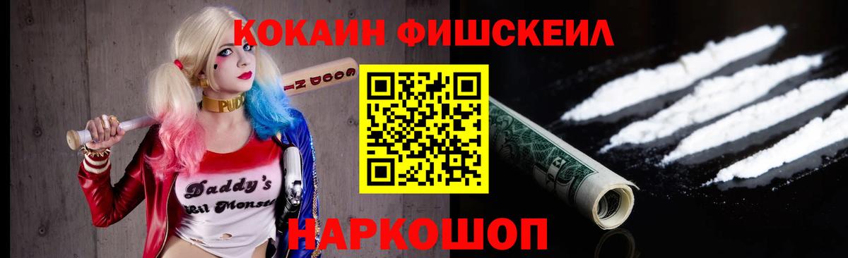 Сызрань  Кокаин  Cocaine VHQ  Вход с VPN  Кокаин 97% 