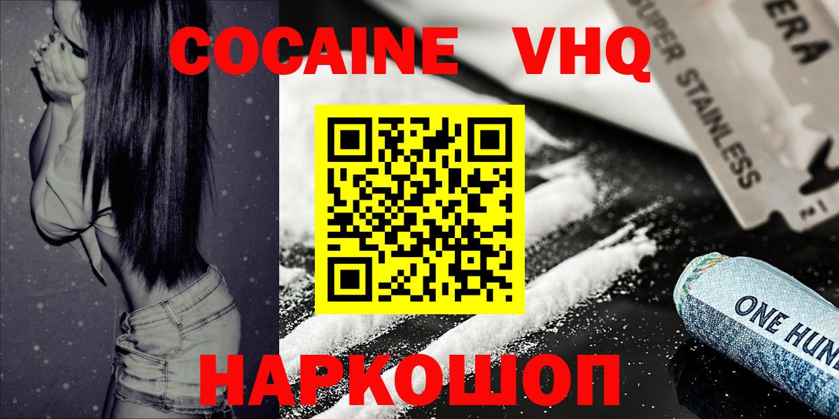 КОКАИН Боливия Сызрань