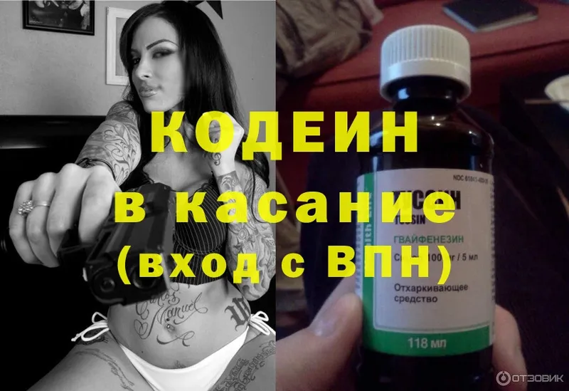 что такое наркотик  Сызрань  гидра как войти  Кодеиновый сироп Lean напиток Lean (лин) 