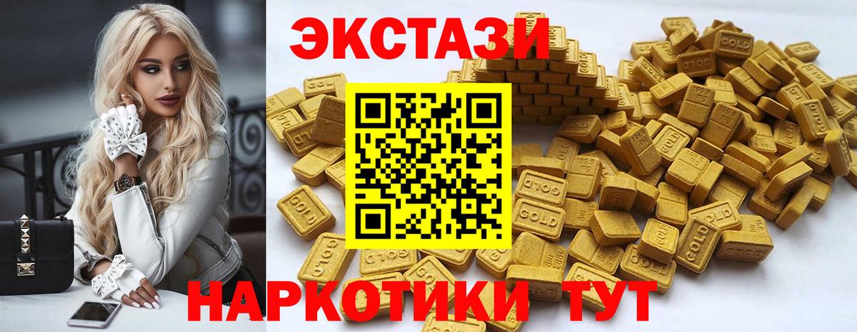 Сызрань  Ecstasy  Вход с VPN  ЭКСТАЗИ XTC 