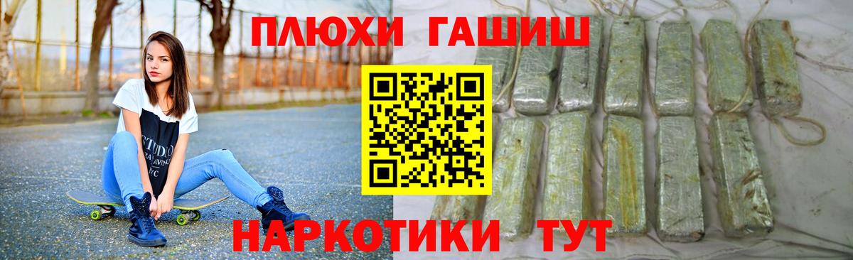Гашиш hashish Сызрань