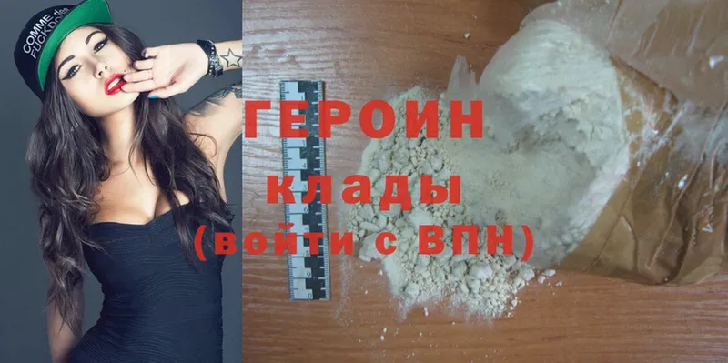ГЕРОИН Афган купить наркотики сайты ОМГ ОМГ сайт Сызрань