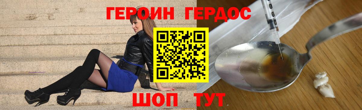 Сызрань  Героин Афган  Вход с VPN 