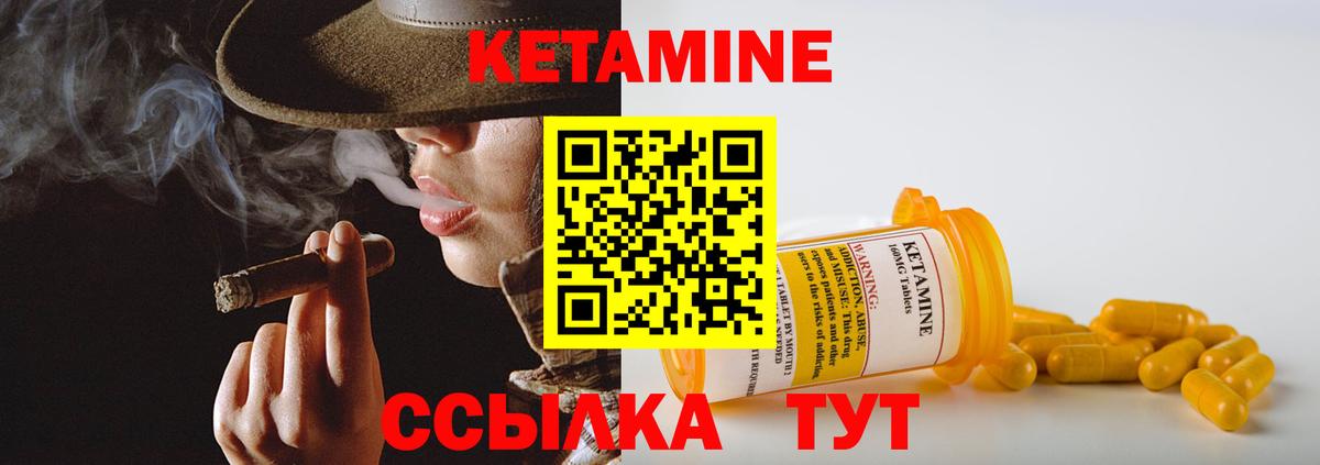 Кетамин VHQ Сызрань