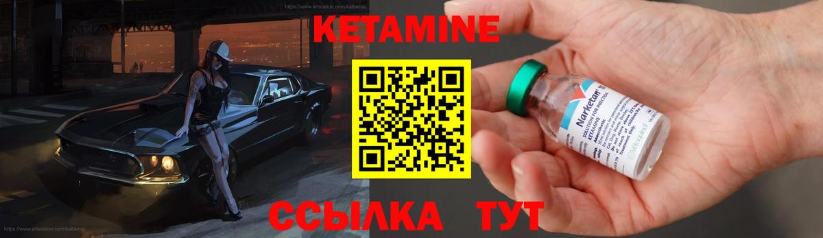 Сызрань  КЕТАМИН VHQ  Вход с VPN 