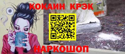 кокаин Малгобек