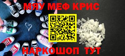MESCALINE Мариинск