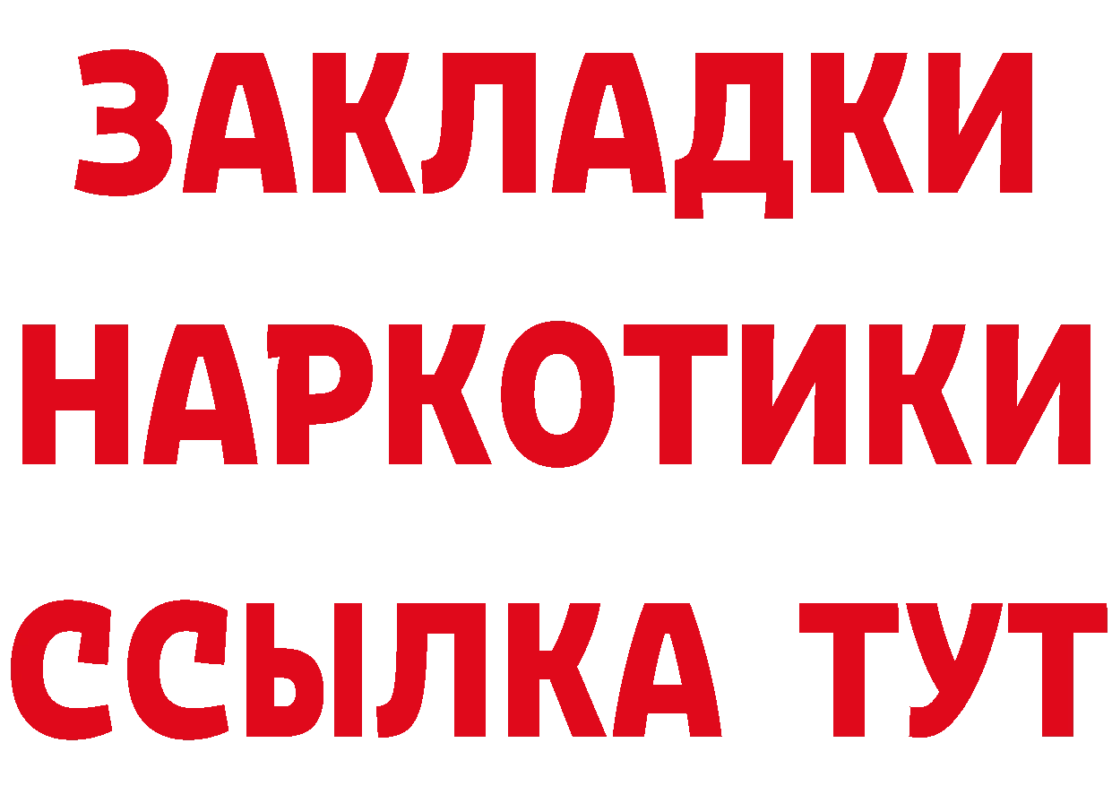 БУТИРАТ 99% как зайти shop blacksprut Сызрань