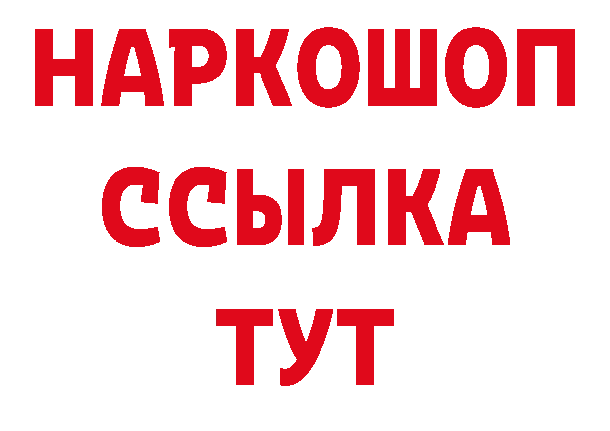 МЕТАМФЕТАМИН кристалл сайт маркетплейс omg Сызрань