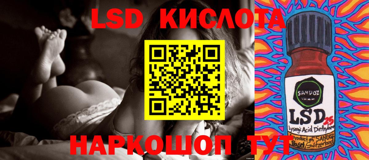 Лсд 25 экстази кислота  ЛСД экстази  Сызрань  Лсд 25 экстази ecstasy  Вход с VPN 