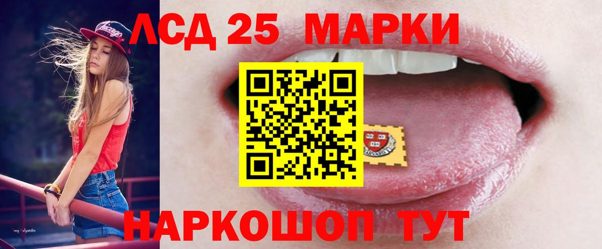 Лсд 25 экстази кислота Сызрань
