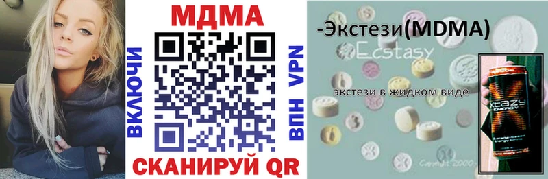 MDMA кристаллы  купить  сайты  Сызрань 