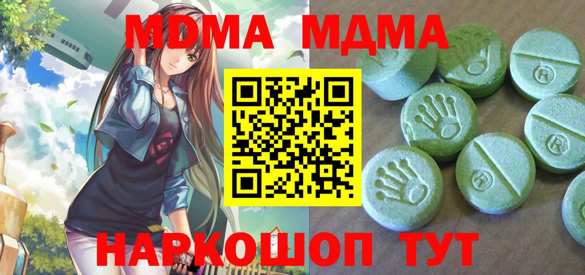 MDMA молли  Вход с VPN  Сызрань  MDMA молли 