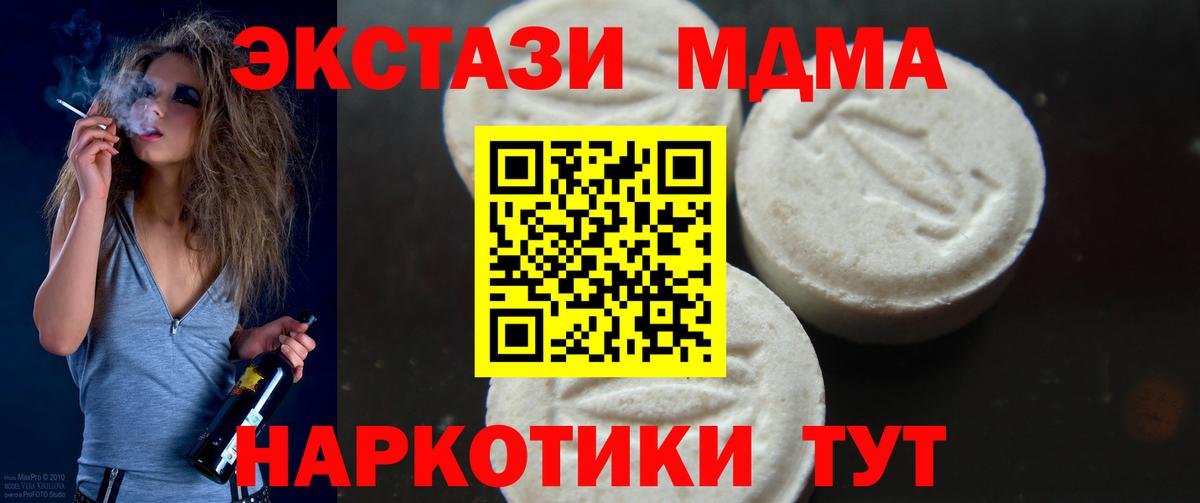 МДМА VHQ Сызрань