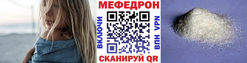 МЕФ mephedrone  Сызрань 