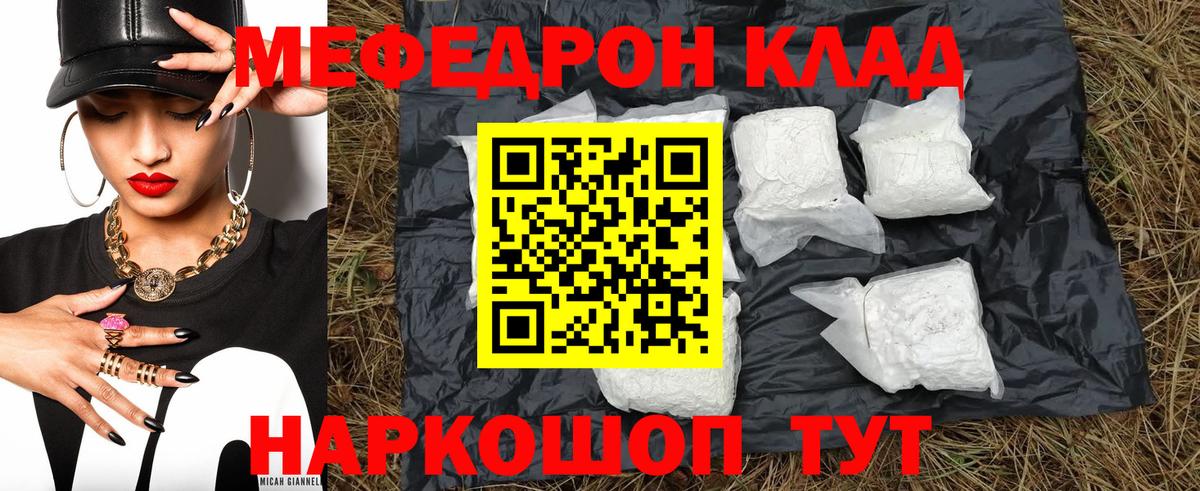 Мефедрон  Мефедрон мяу мяу  Сызрань  Вход с VPN  Меф мяу мяу  Мефедрон 
