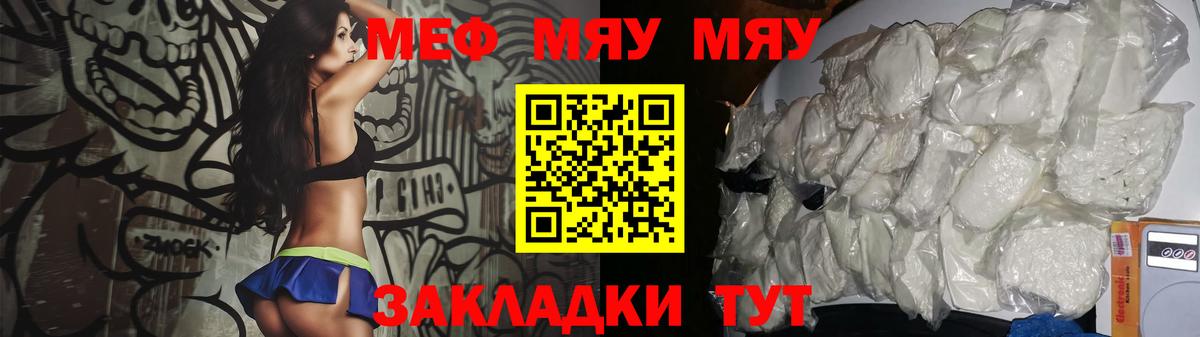 Меф мука Сызрань