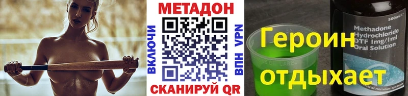МЕТАДОН VHQ  Сызрань 