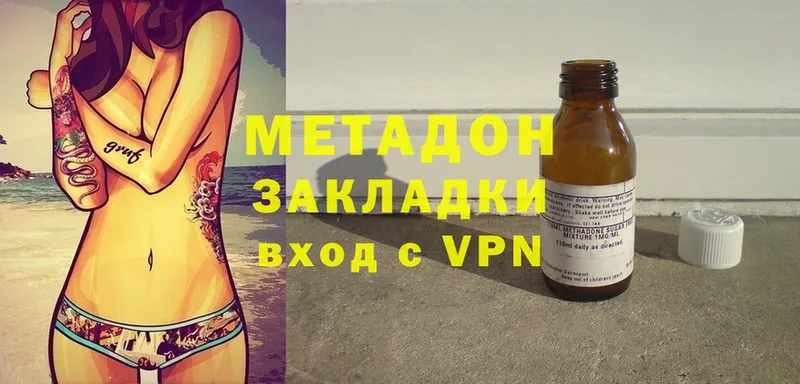 дарнет шоп Сызрань МЕТАДОН мёд