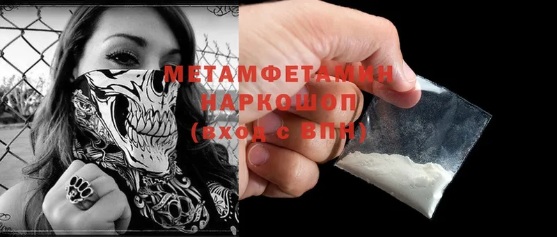 Метамфетамин пудра закладки Сызрань