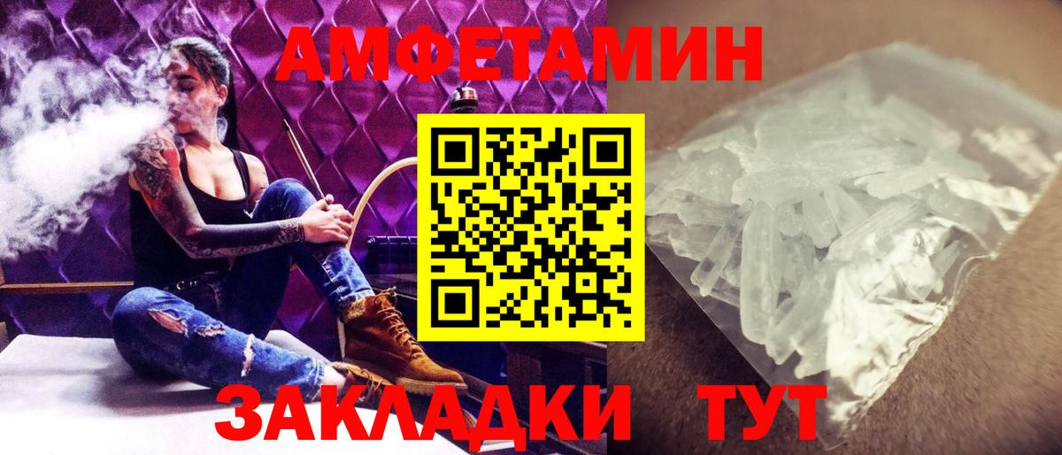 Сызрань  Первитин кристалл  Вход с VPN 