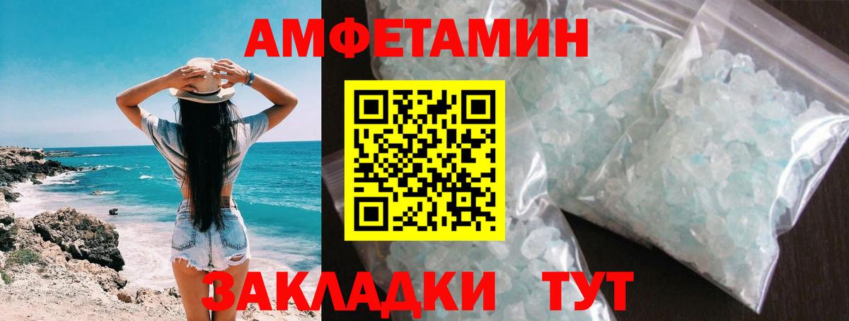 Первитин Methamphetamine Сызрань