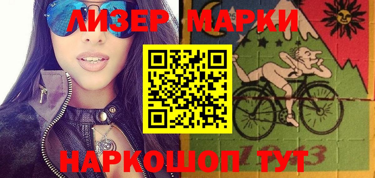 Марки NBOMe 1,5мг Сызрань