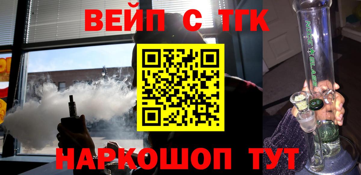 Сызрань  как найти закладки  Вход с VPN  Дистиллят ТГК вейп 